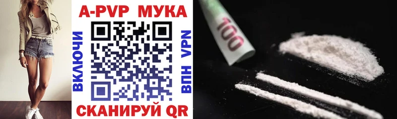 A PVP кристаллы  Купить закладки  Нижние Серги 