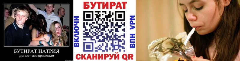 Купить  Нижние Серги  Бутират бутик 