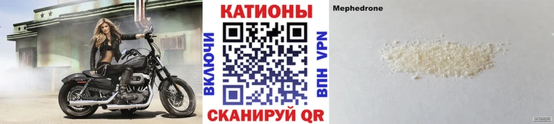 МЯУ-МЯУ кристаллы  Нижние Серги 